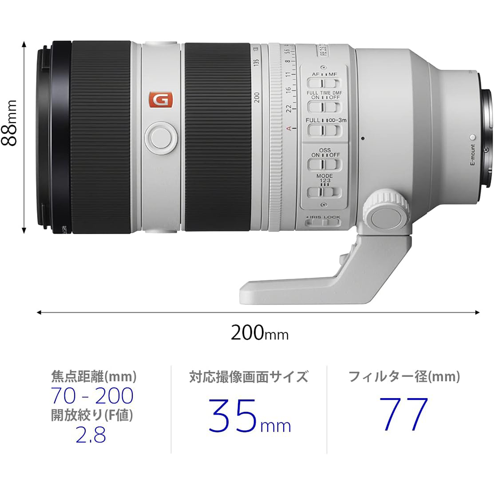 SONY FE 70-200mm F2.8 GM OSS II（ソニーEマウント） | MAP RENTAL