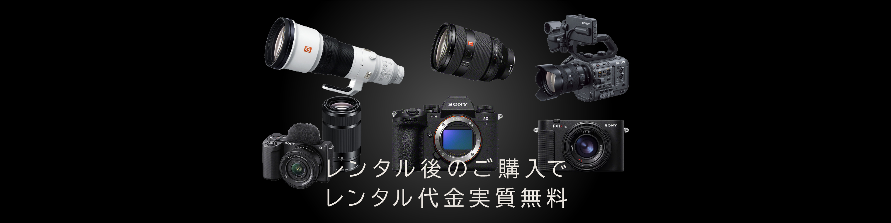 レンタルでお試し後に購入で、 最大2泊3日分を値引き！