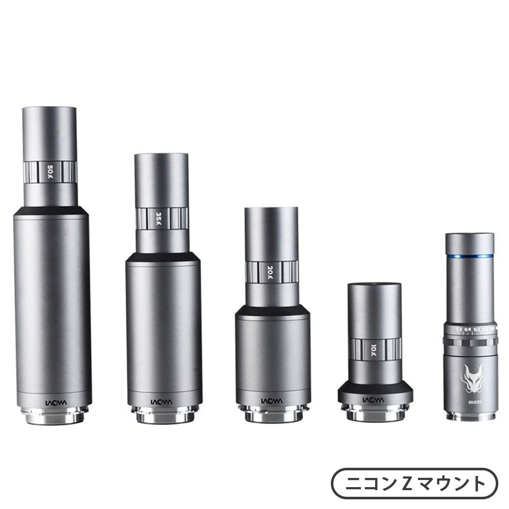 Aurogon FF 10-50X NA0.5 Supermicro APO（ニコンZマウント）