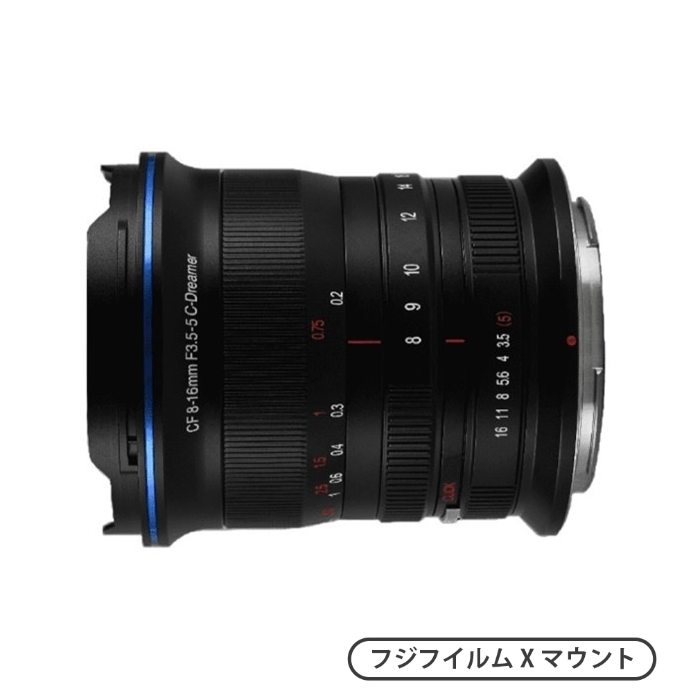 8-16mm F3.5-5 ZOOM CF（フジフイルムXマウント）