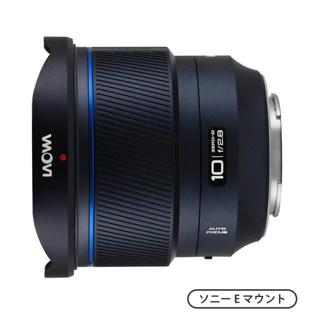 Voigtlander HELIAR-HYPER WIDE 10mm F5.6 ASPH.（ソニーEマウント