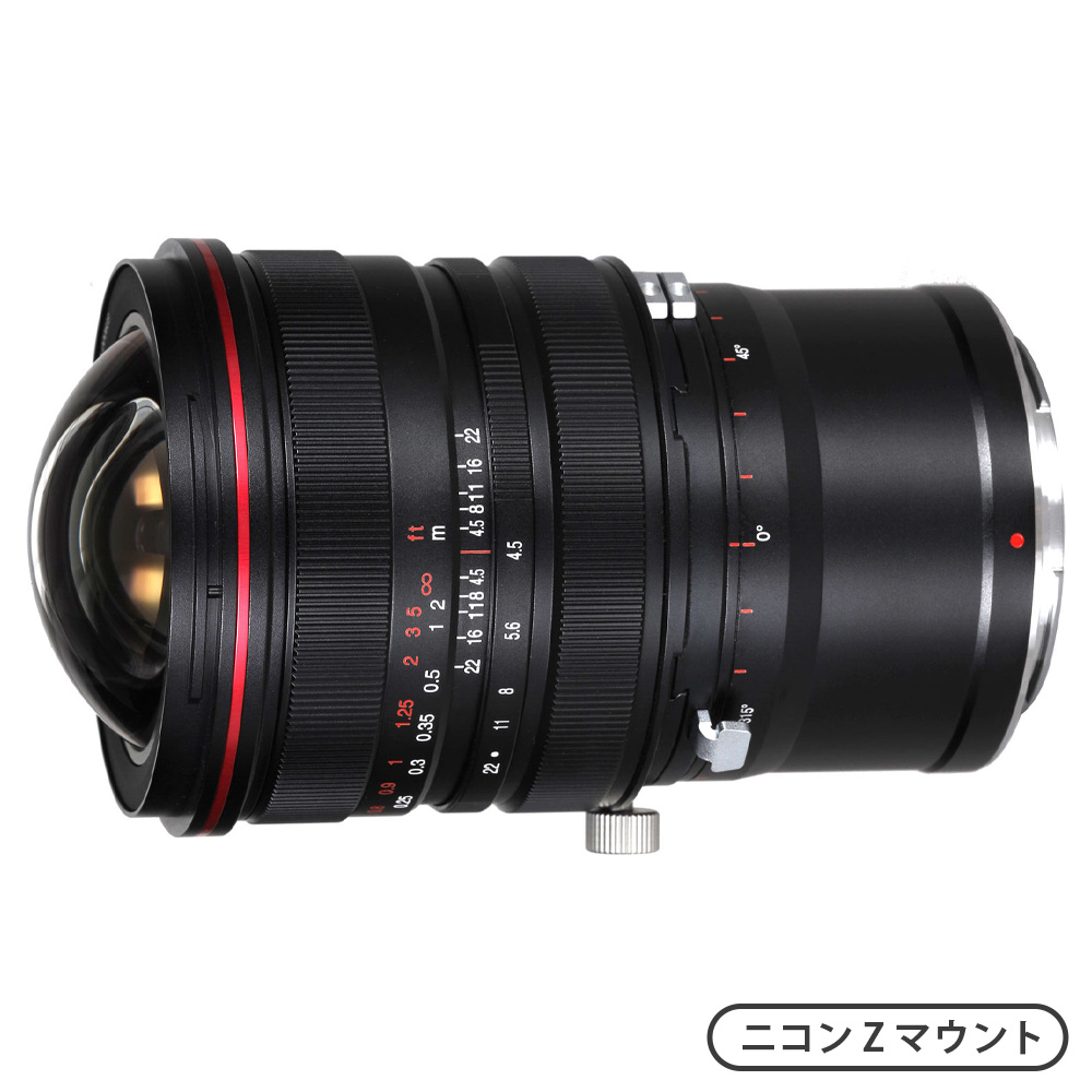 15mm F4.5R Zero-D Shift（ニコンZマウント）