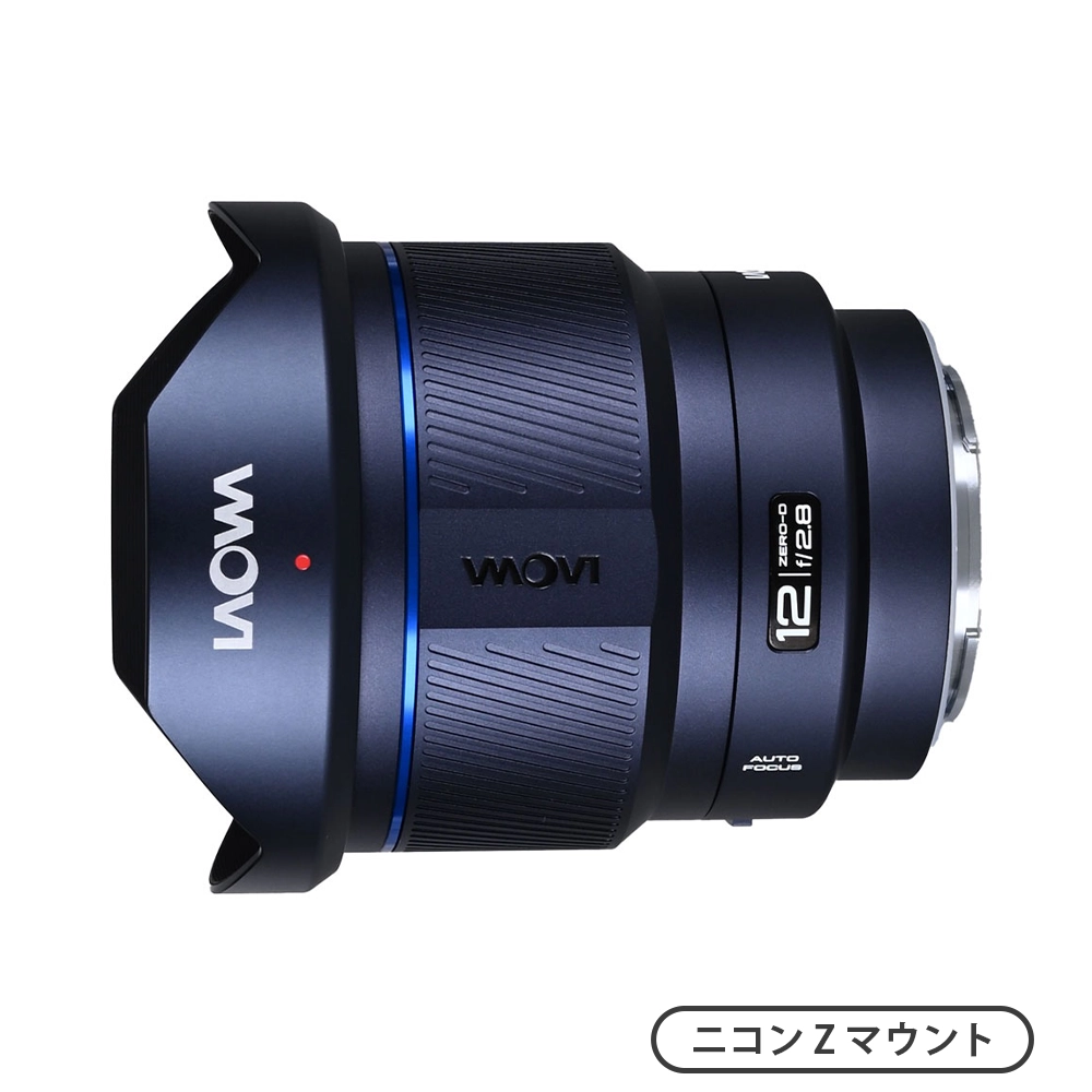 LAOWA 12mm F2.8 Zero-D(ニコンZマウント) | MAP RENTAL