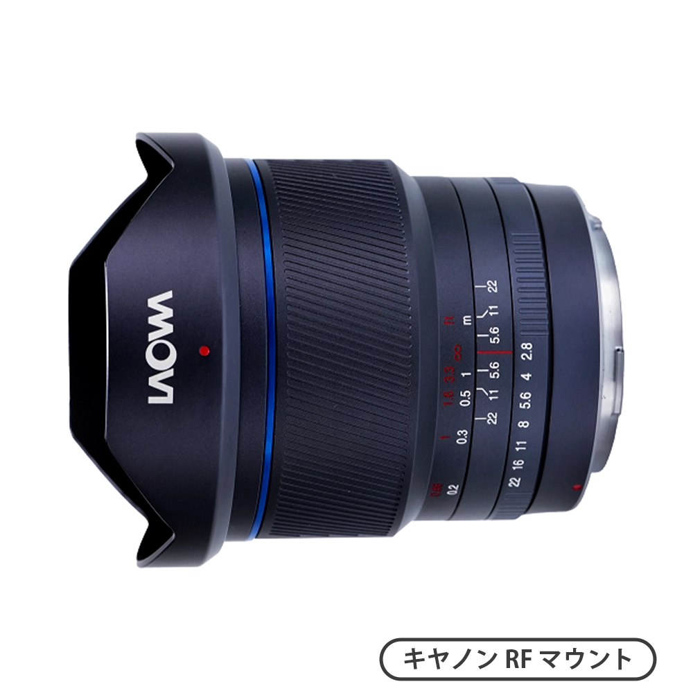 LAOWA 12mm F2.8 Zero-D(ニコンZマウント) | MAP RENTAL
