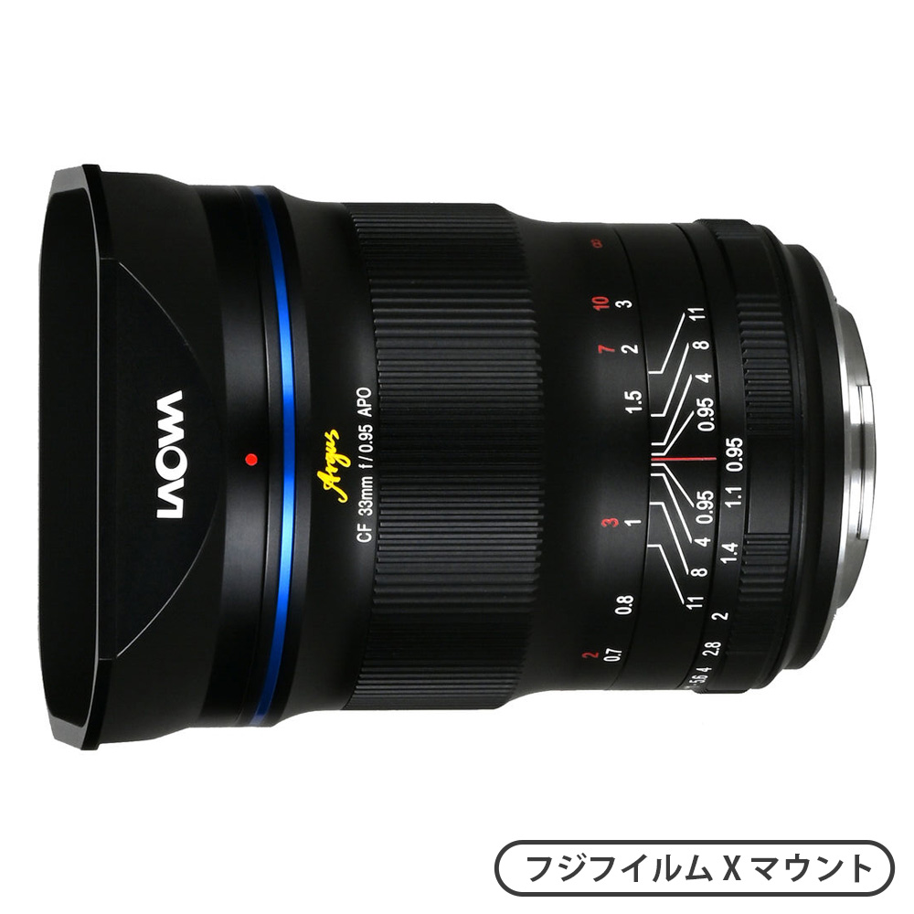 Argus CF 33mm F0.95 APO（フジフイルムXマウント）