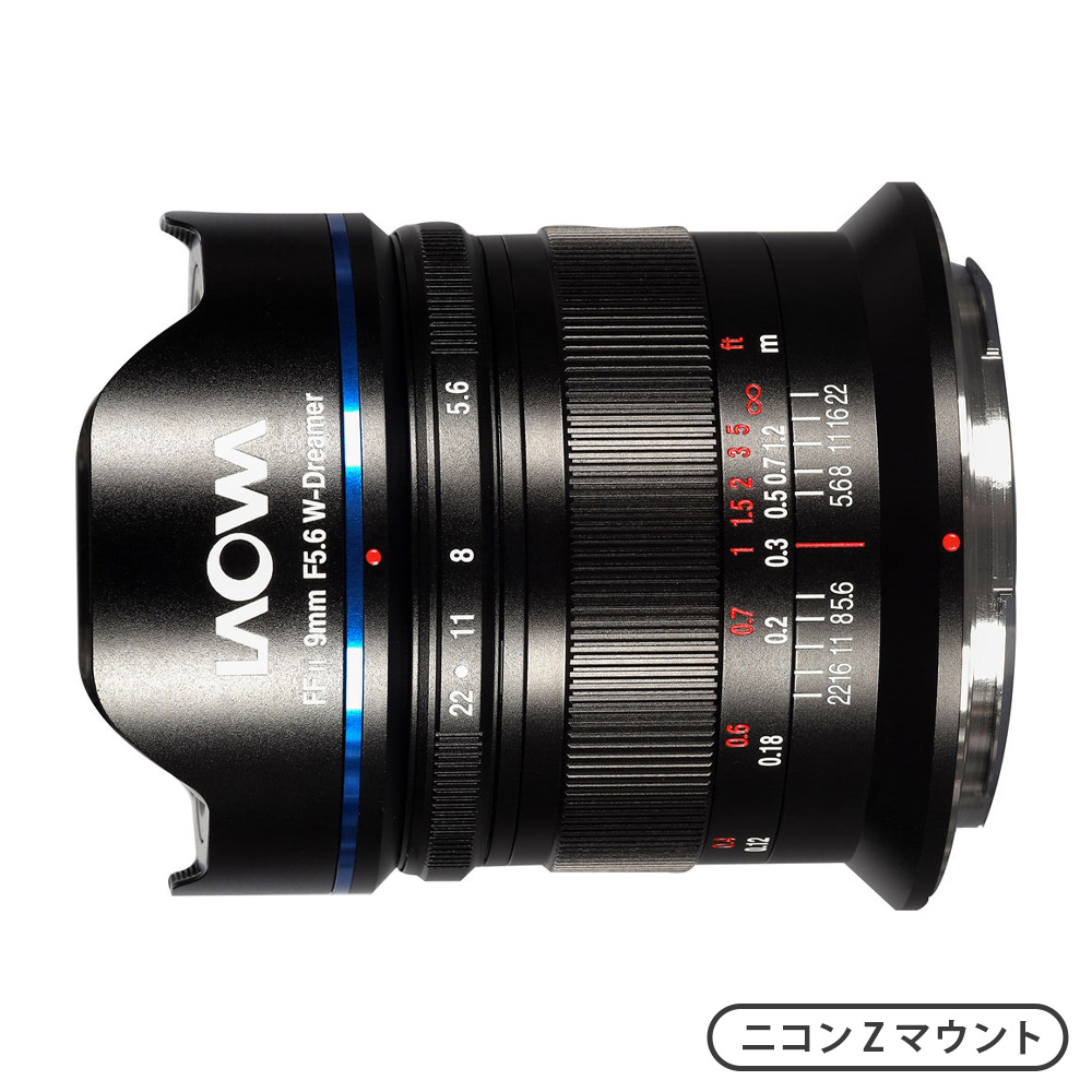 9mm F5.6 W-Dreamer（ニコンZマウント）