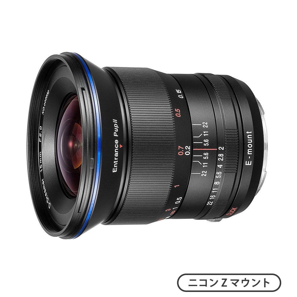 15mm F2 ZERO-D（ニコンZマウント）