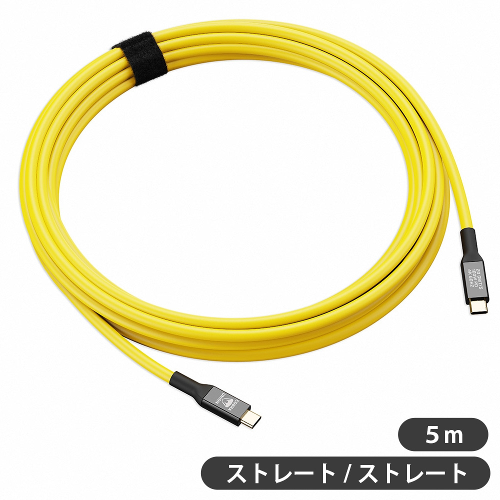 USB-C to USB-C - Tether Cable - 5M 20G - Yelllow A1000289