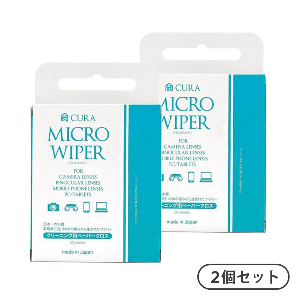 【まとめてお得！2個セット】クリーニング用ペーパークロス『MICRO WIPER』50枚入り CP-100