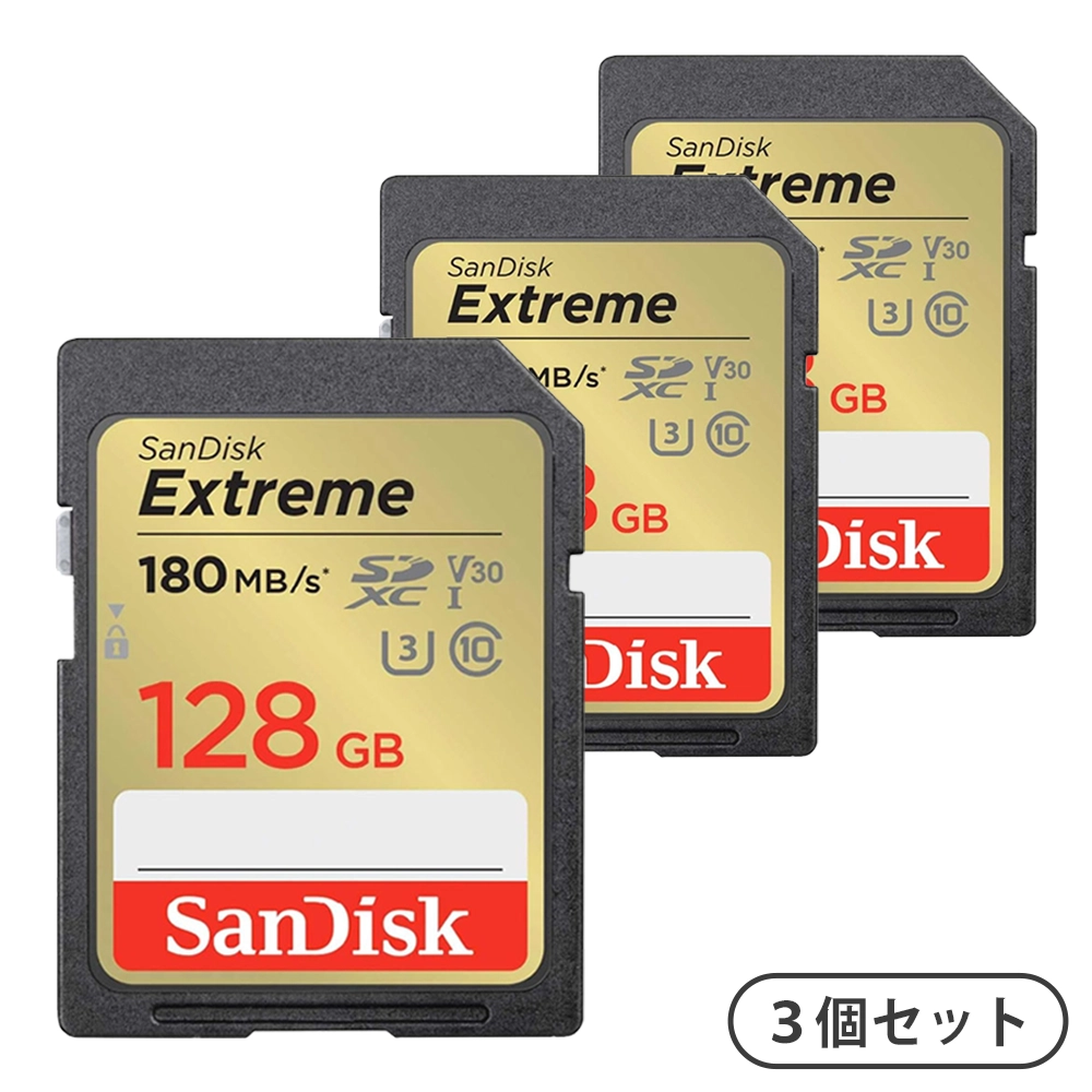 【まとめてお得！3個セット】Extreme SDXC 128GB UHS-I V30