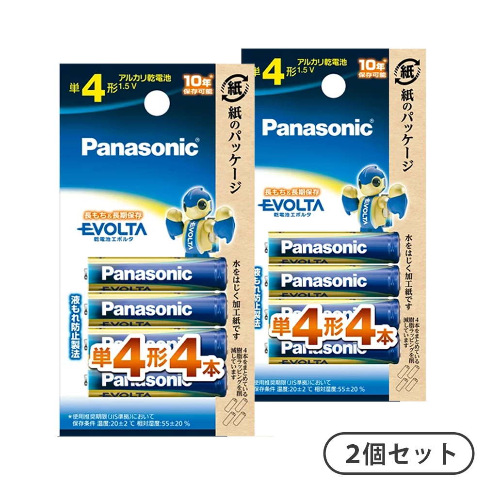 【まとめてお得！2個セット】EVOLTA  単4形4本パック LR03EJ/4B