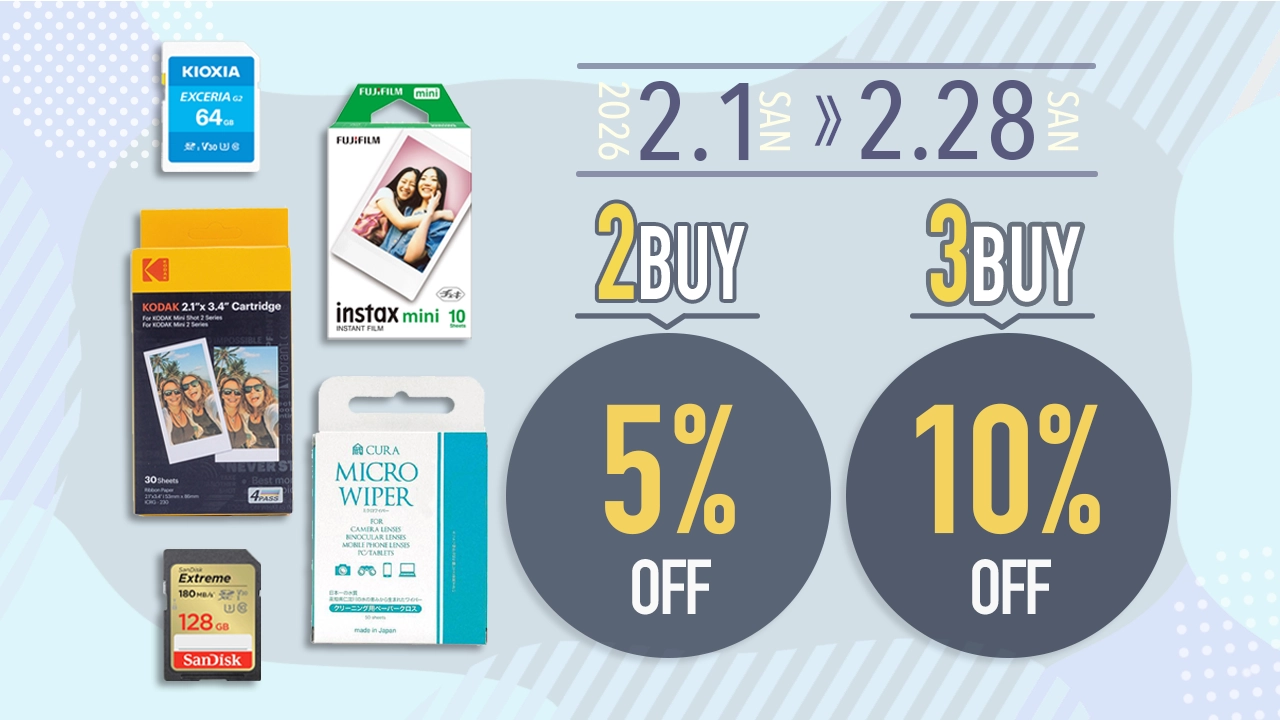 2月はまとめ買いがお得！