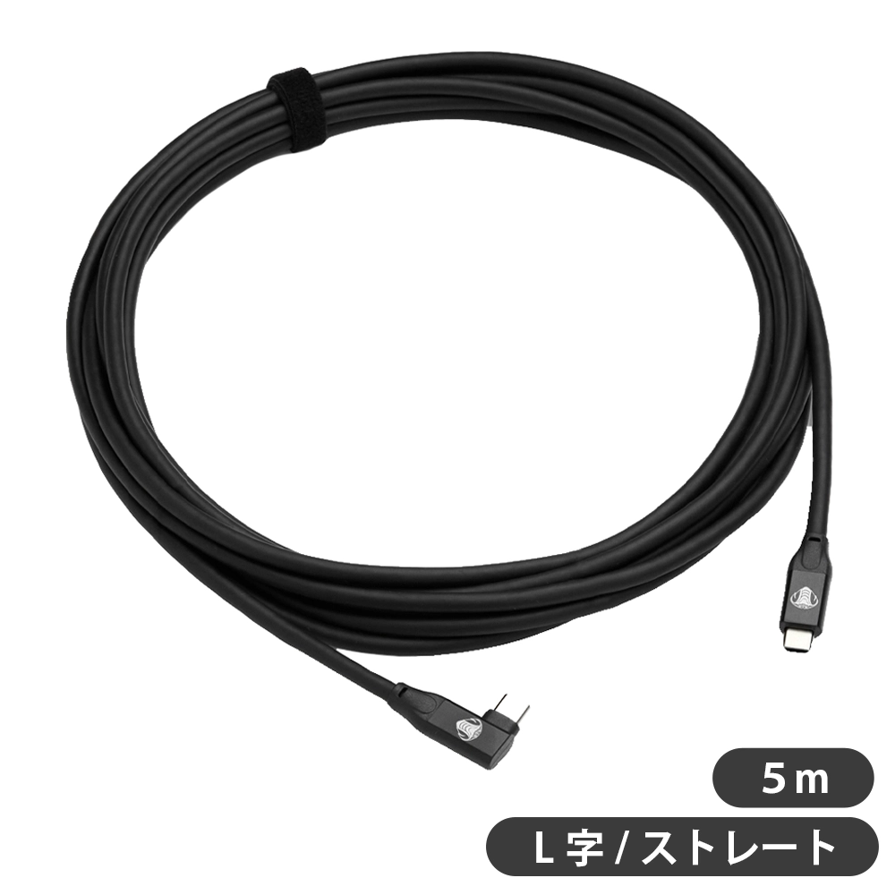 USB-C to USB-C 90° - Tether Cable - 5M 10G - Black A1000071