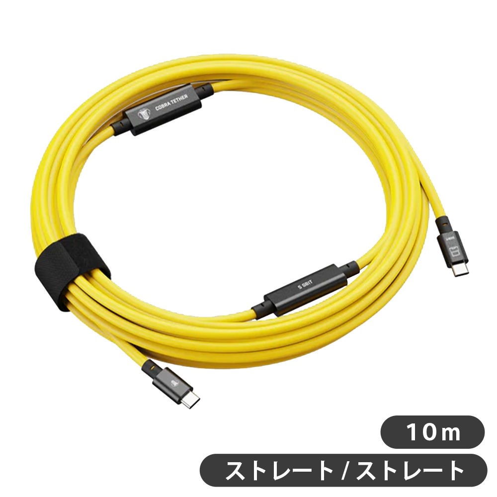 USB-C to USB-C - Tether Cable - 5Gbit - 10M 5G - Yellow A1000271