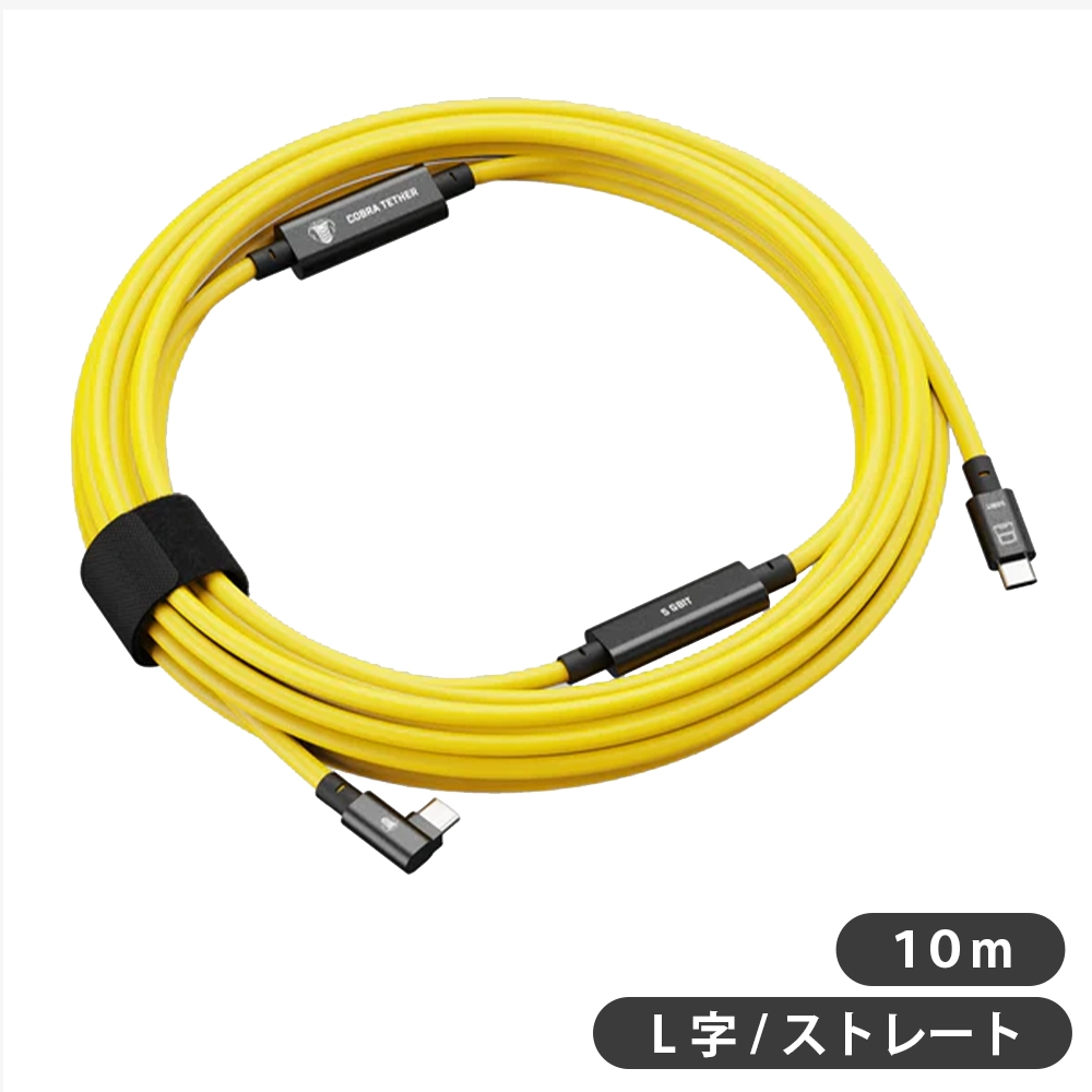 USB-C to USB-C 90° - Tether Cable - 10M 5G - Yellow A1000272