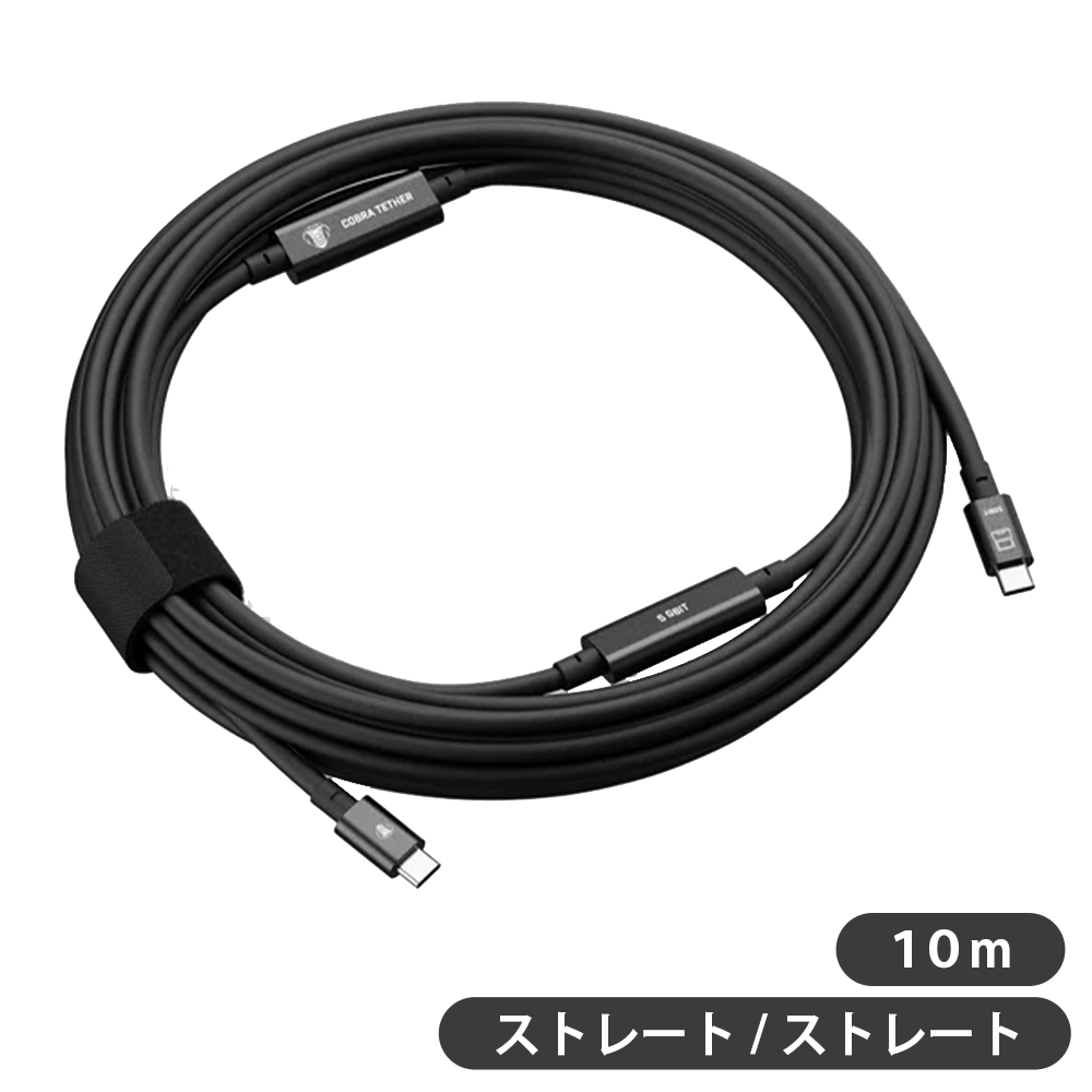 USB-C to USB-C - Tether Cable - 10M 5G - Black A1000197
