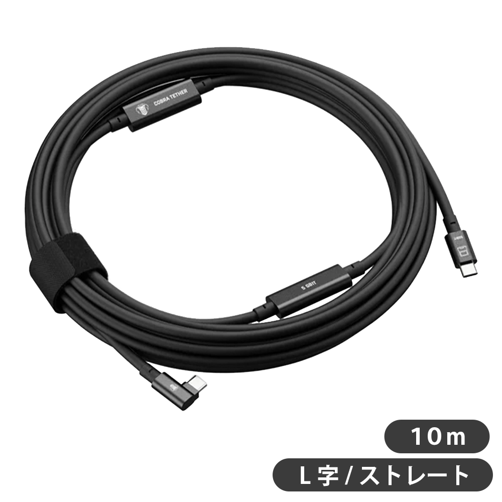 USB-C to USB-C 90° - Tether Cable - 10M 5G - Black A1000196