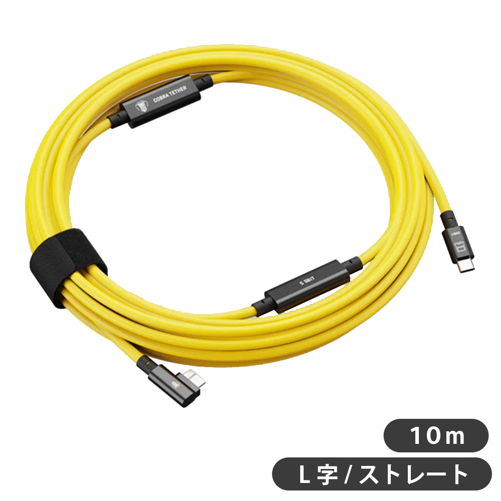 USB-C to Micro-B 90° - Tether Cable - 10M 5G - Yelllow A1000270