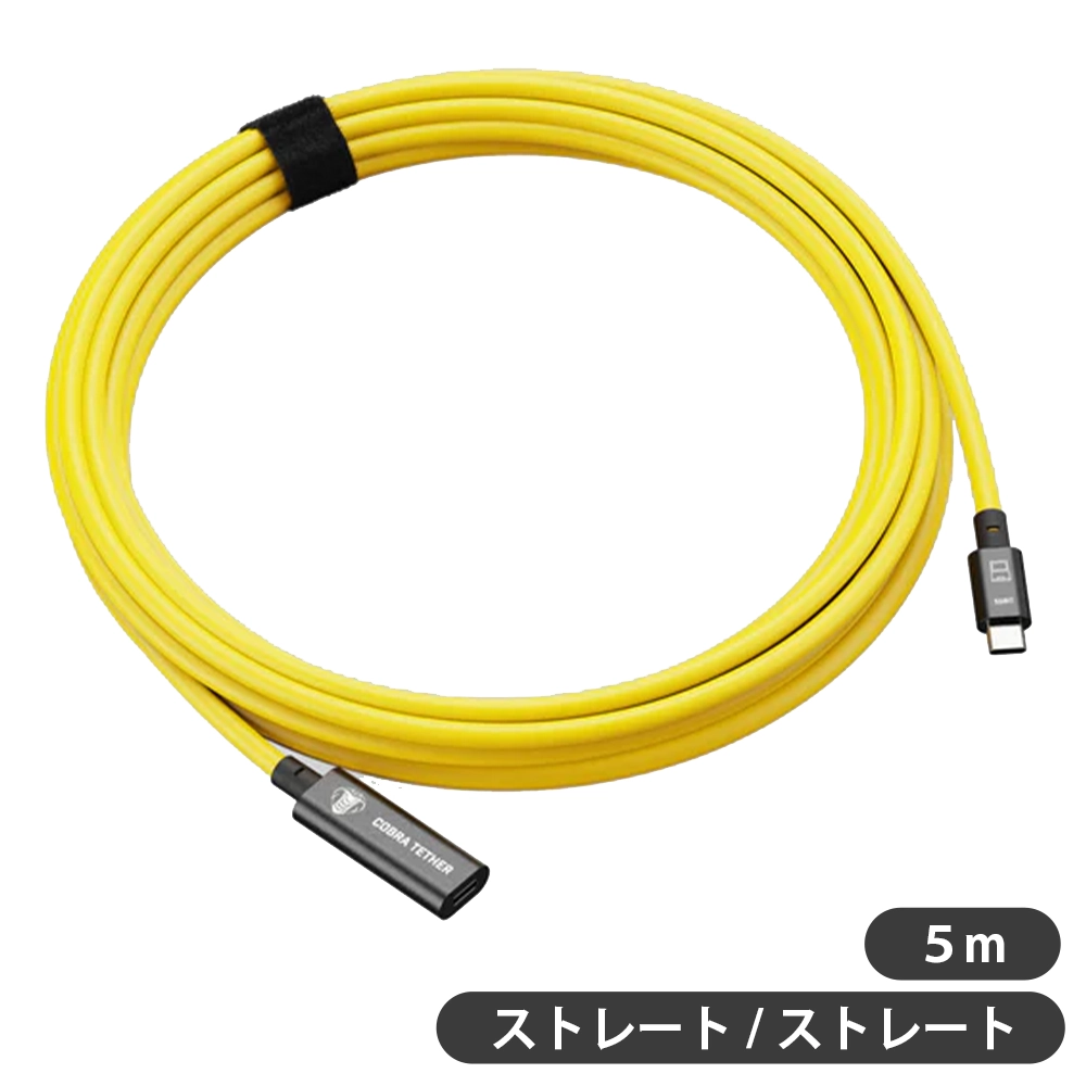 USB-C to USB-C Female - Extension - 5M 5G - Yellow A1000195