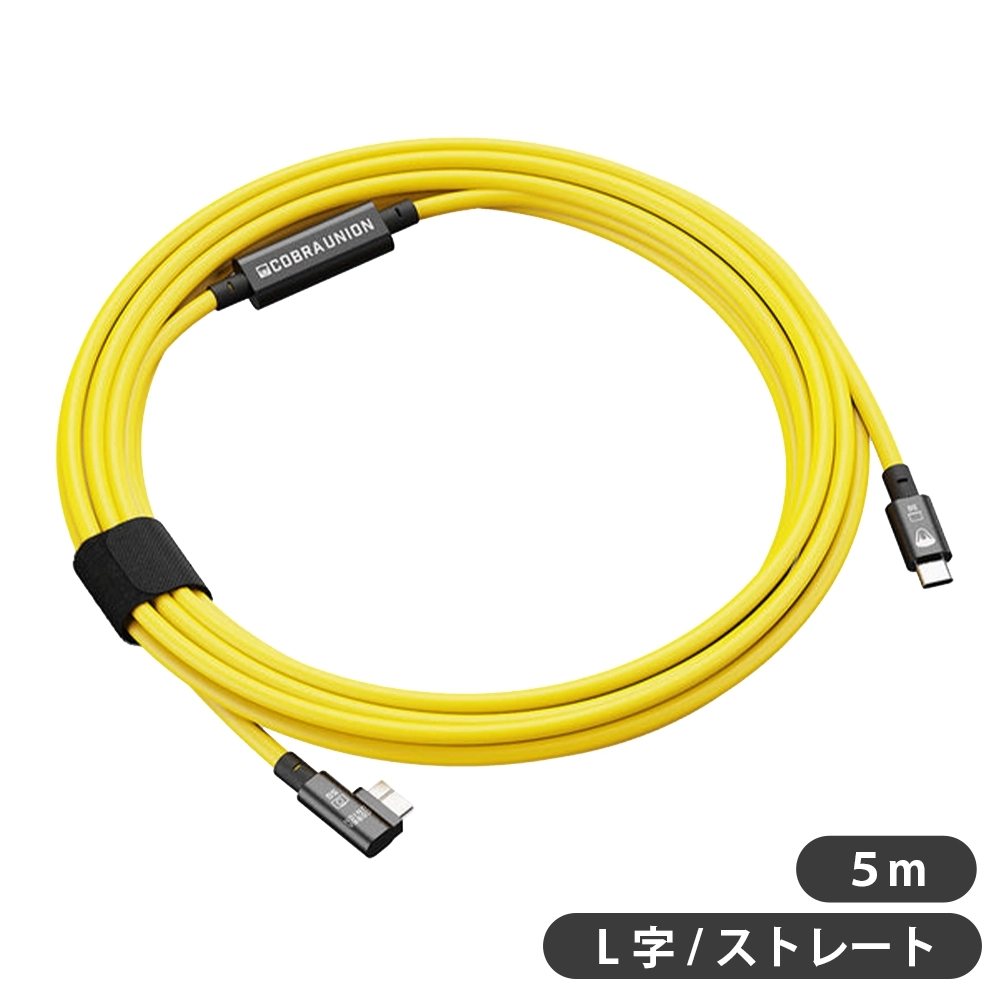 USB-C to Micro-B 90° - Tether Cable - 5M 5G - Yelllow A1000269