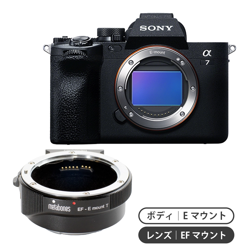 【ミラーレス体験セット】α7 IV + SONY Eマウント用電子接点付キヤノンEFアダプタ T Ver.4
