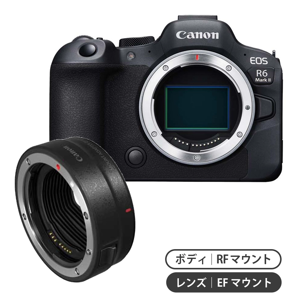 【ミラーレス体験セット】EOS R6 Mark II + EF-EOS R マウントアダプター