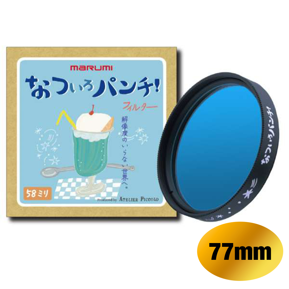 レンズフィルター