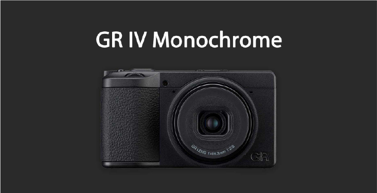 RICOH GR IV Monochrome（2026年2月13日発売）レンタル開始！！