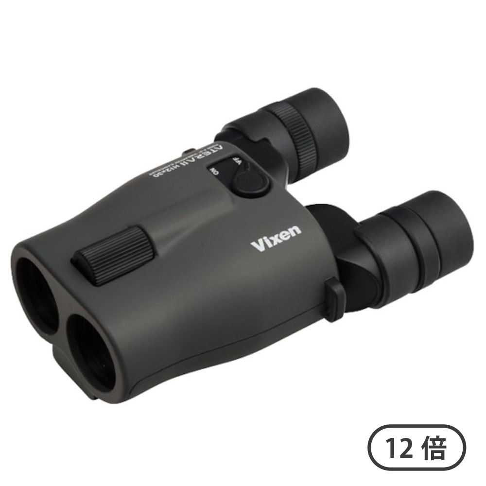 ATERA II H12×30 チャコール (防振機構搭載)