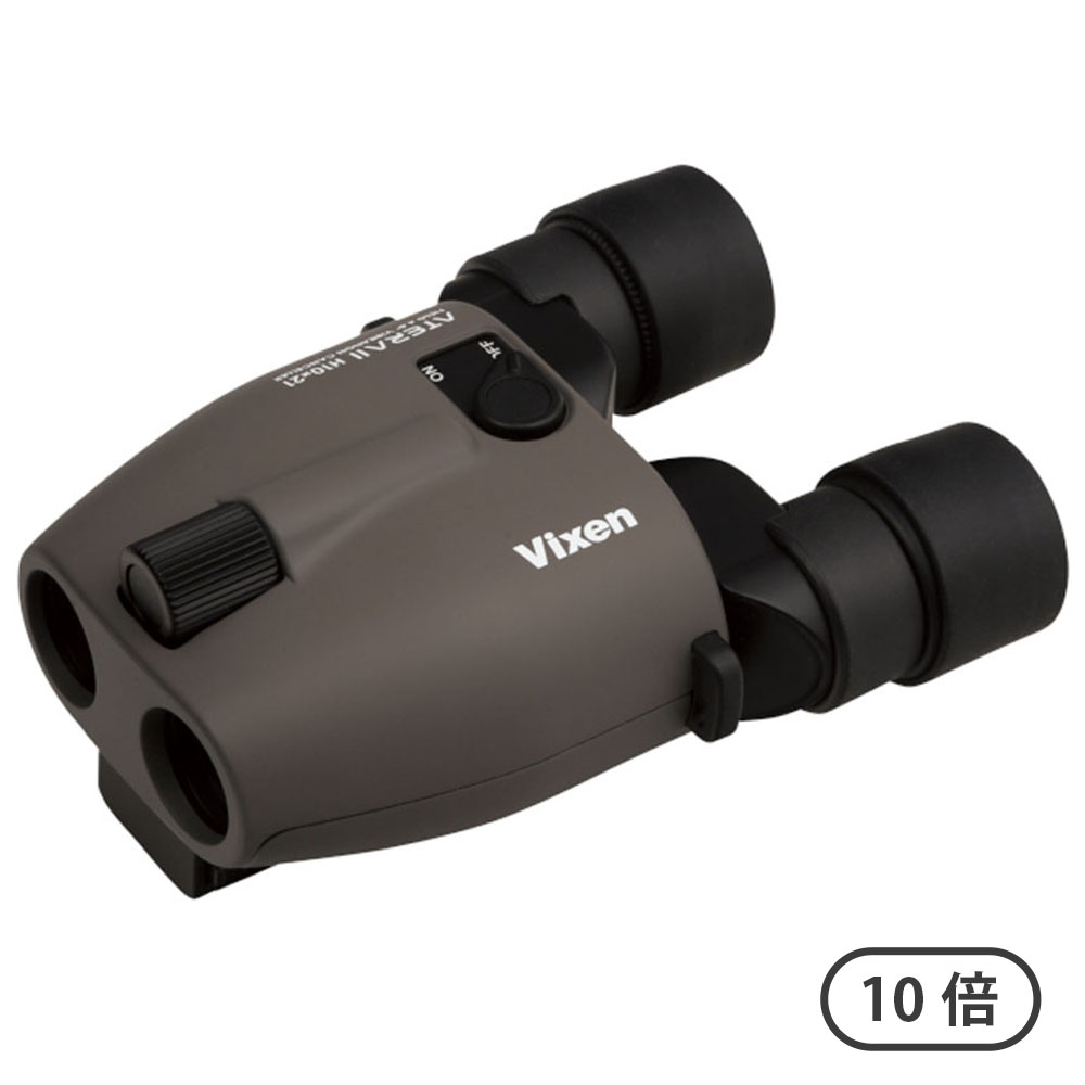 ATERA II H10×21 グレージュ (防振機構搭載)