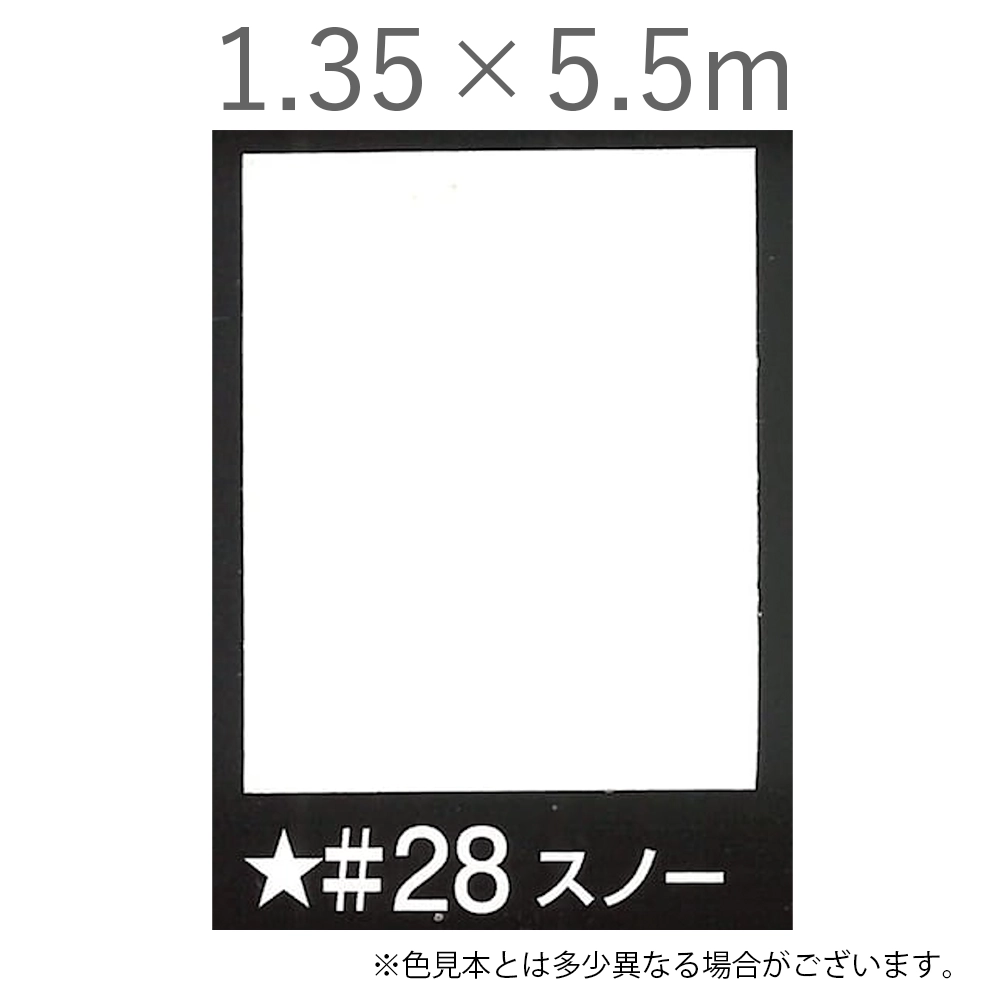 写真撮影用背景紙 1.35×5.5m #28 スノー [BPS-1305]
