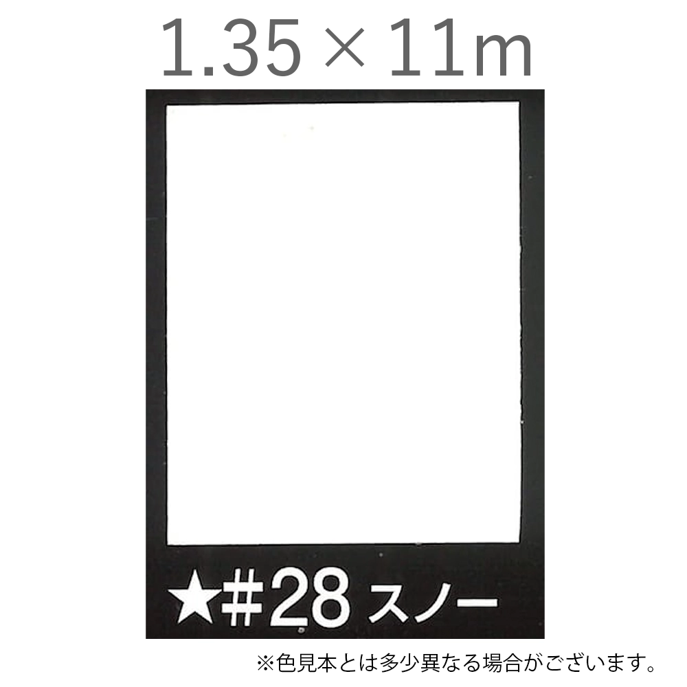 写真撮影用背景紙 1.35×11m #28 スノー [BPS-1311]
