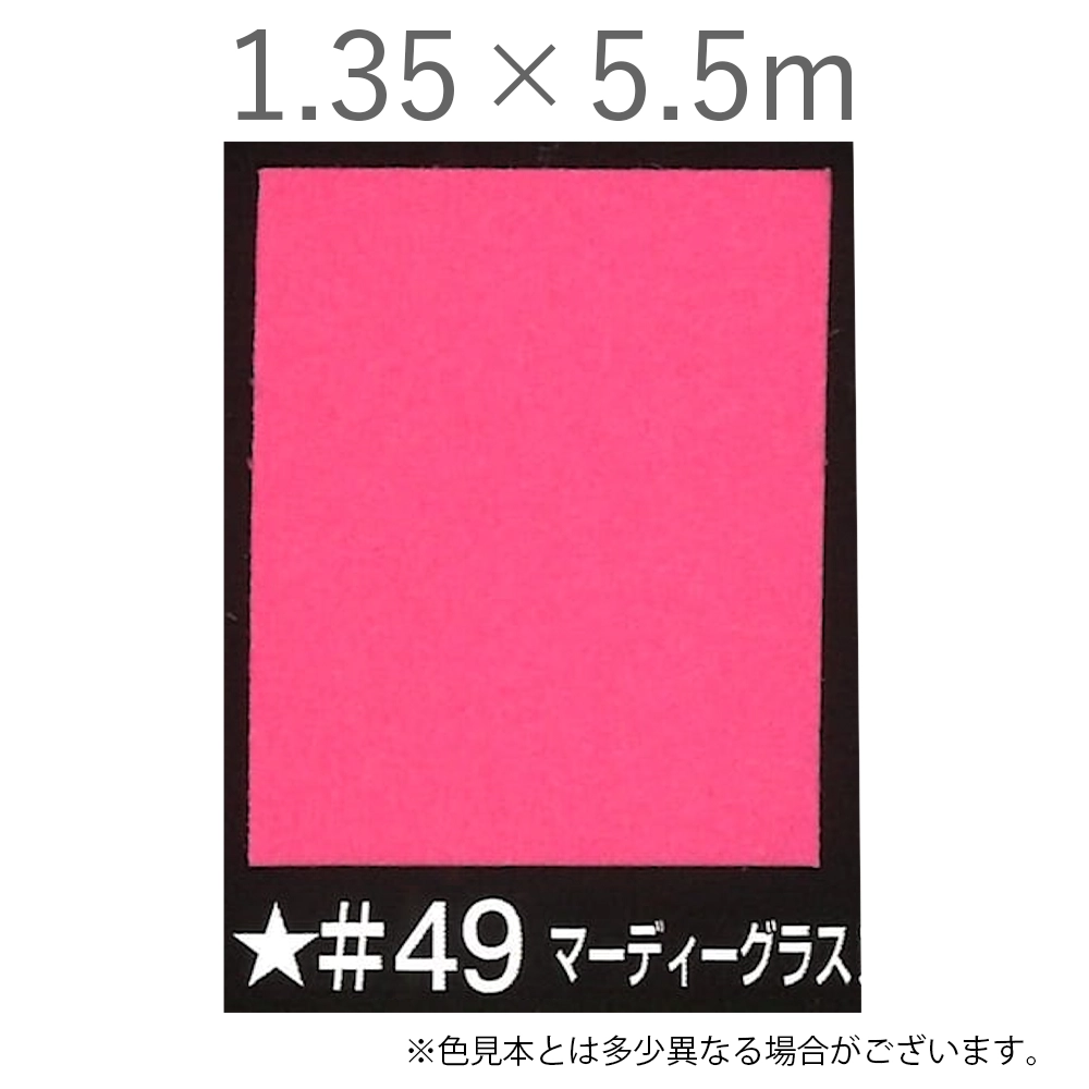 写真撮影用背景紙 1.35×5.5m #49 マーディーグラス [BPS-1305]