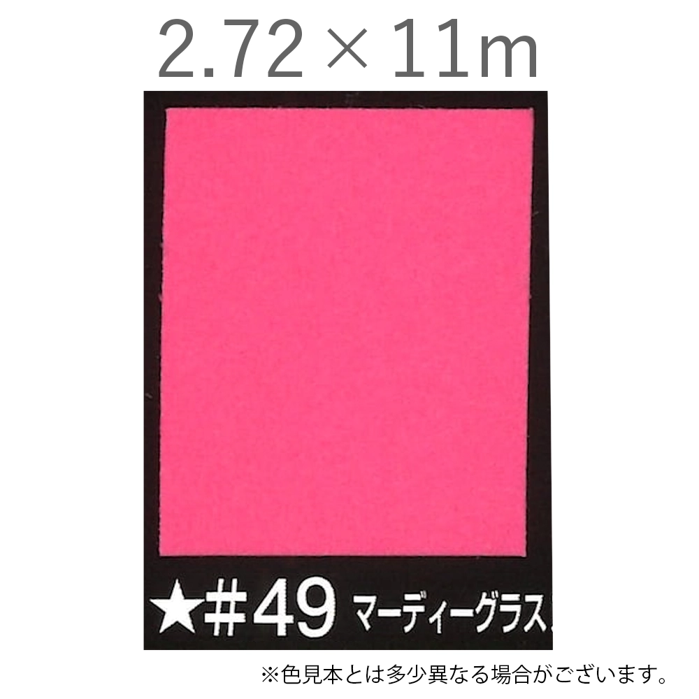 写真撮影用背景紙 2.72×11m #49 マーディーグラス [BPS-2711]