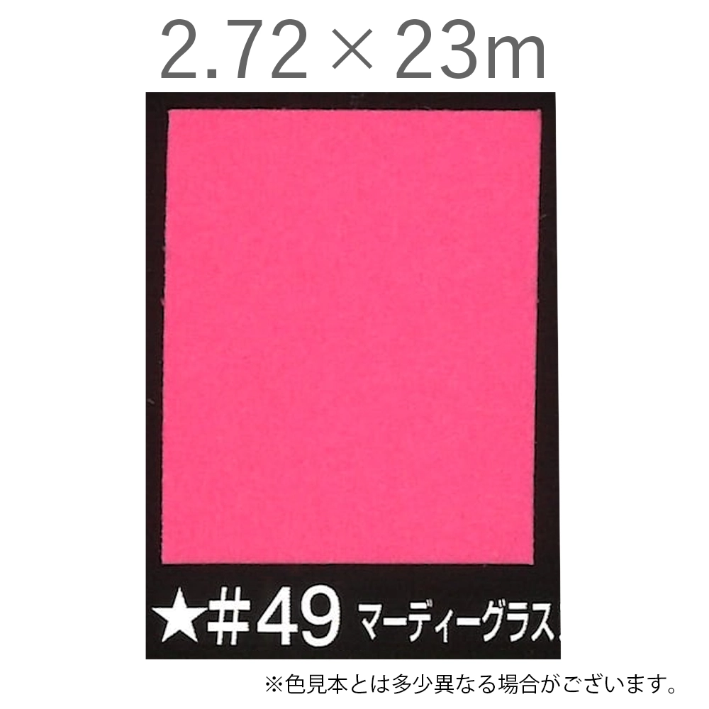 写真撮影用背景紙 2.72×23m #49 マーディーグラス [BPS-2725]