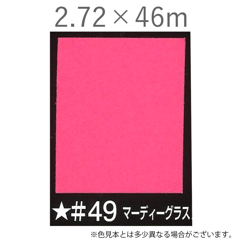 写真撮影用背景紙 2.72×46m #49 マーディーグラス [BPS-2750]