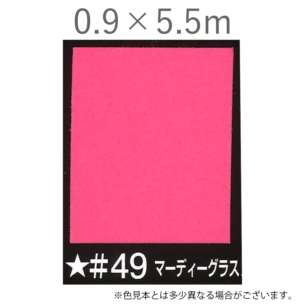 写真撮影用背景紙 0.9×5.5m #49 マーディーグラス [BPM-0955]