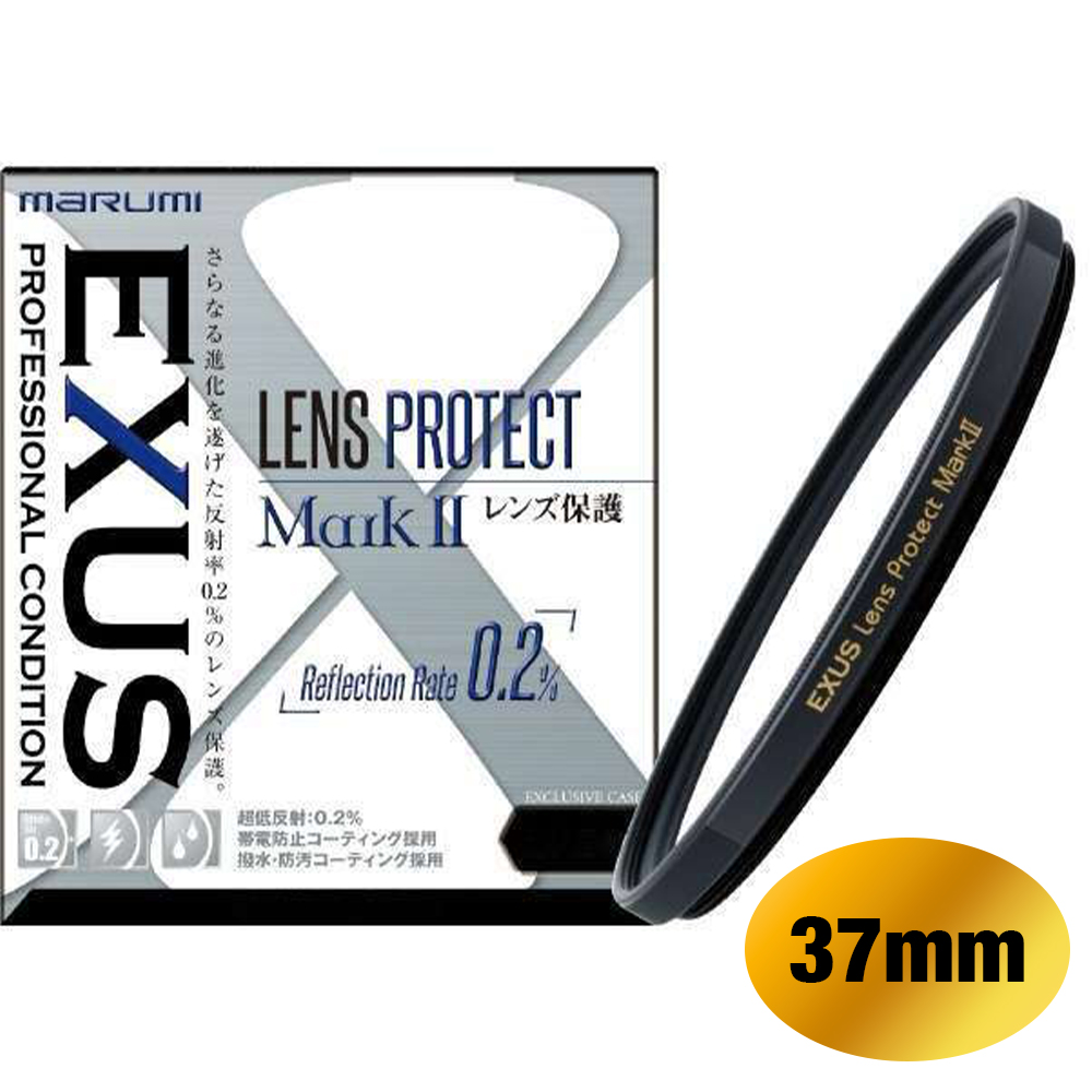 EXUS レンズプロテクト MarkII 37mm
