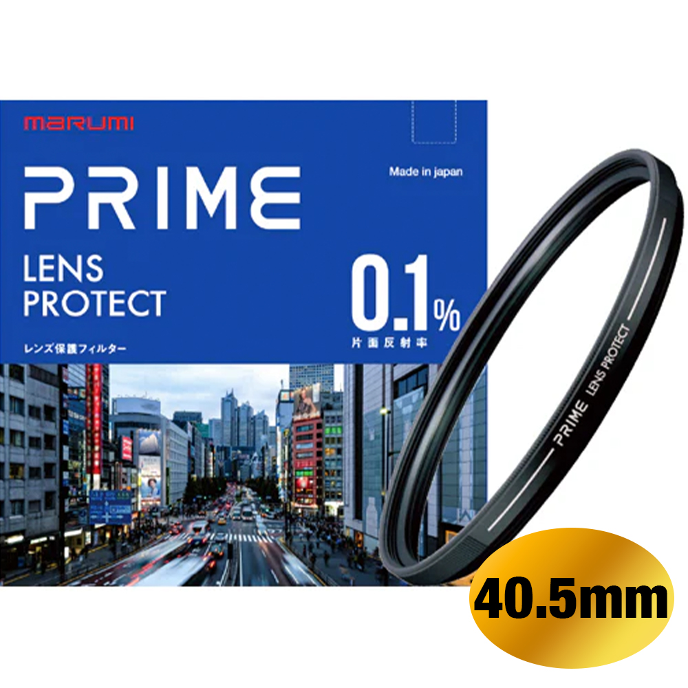 PRIME レンズプロテクト 40.5mm