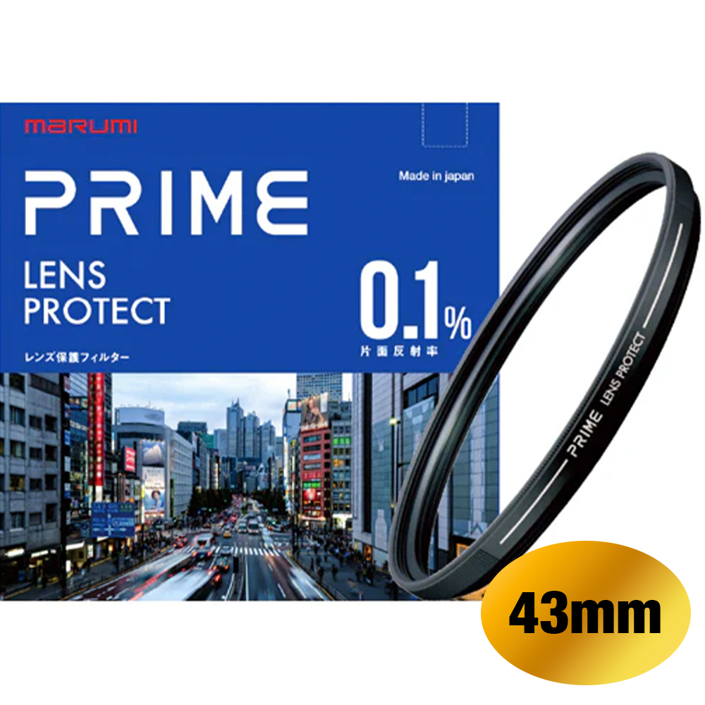 PRIME レンズプロテクト 43mm