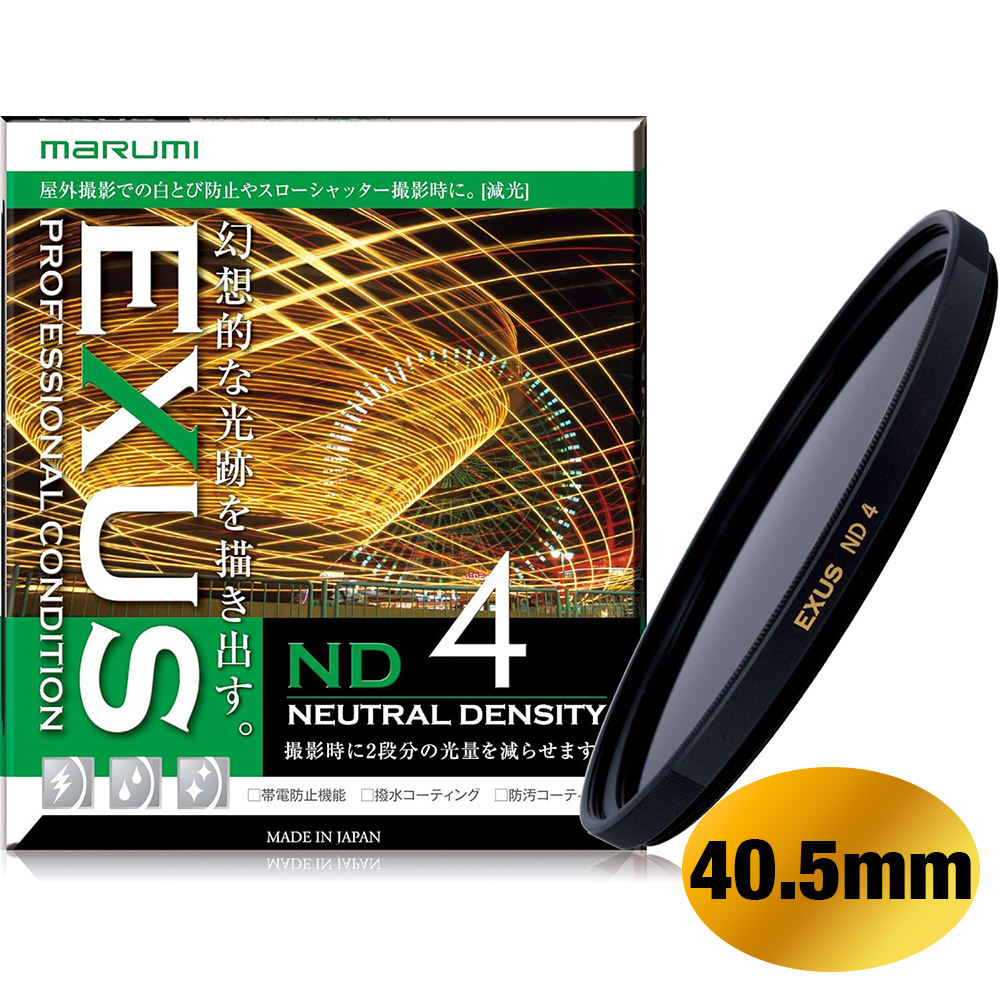 EXUS ND4 40.5mm