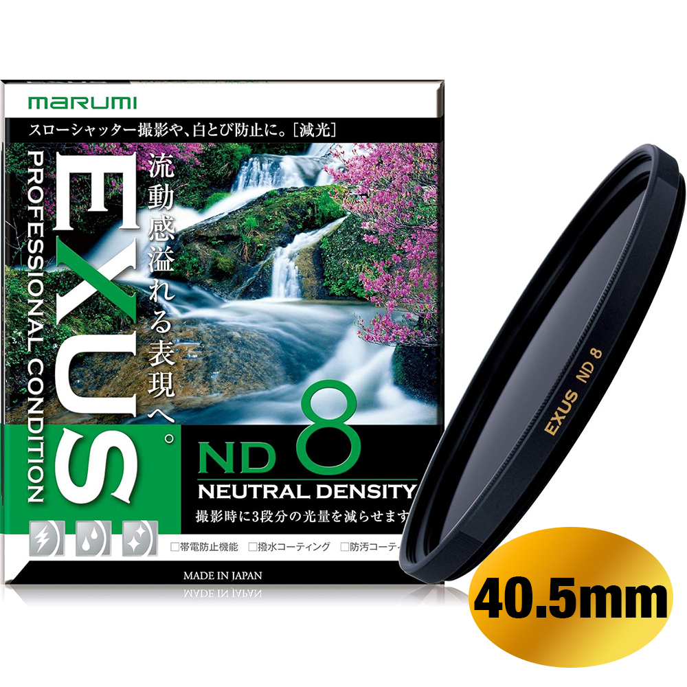 EXUS ND8 40.5mm