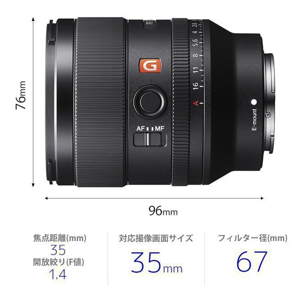 SONY FE 35mm F1.4 GM（ソニーEマウント） | MAP RENTAL