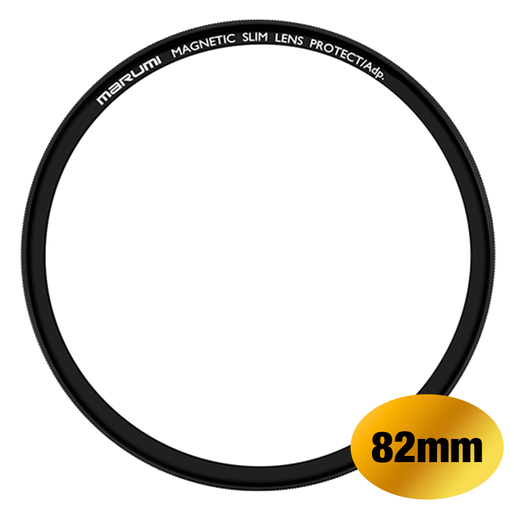 マグネットベース付きレンズ取り付け用スリムレンズ保護フィルター 82mm