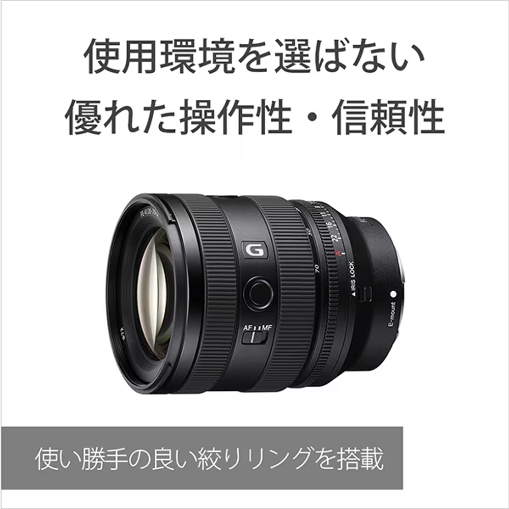 SONY FE 20-70mm F4 G（ソニーEマウント） | MAP RENTAL