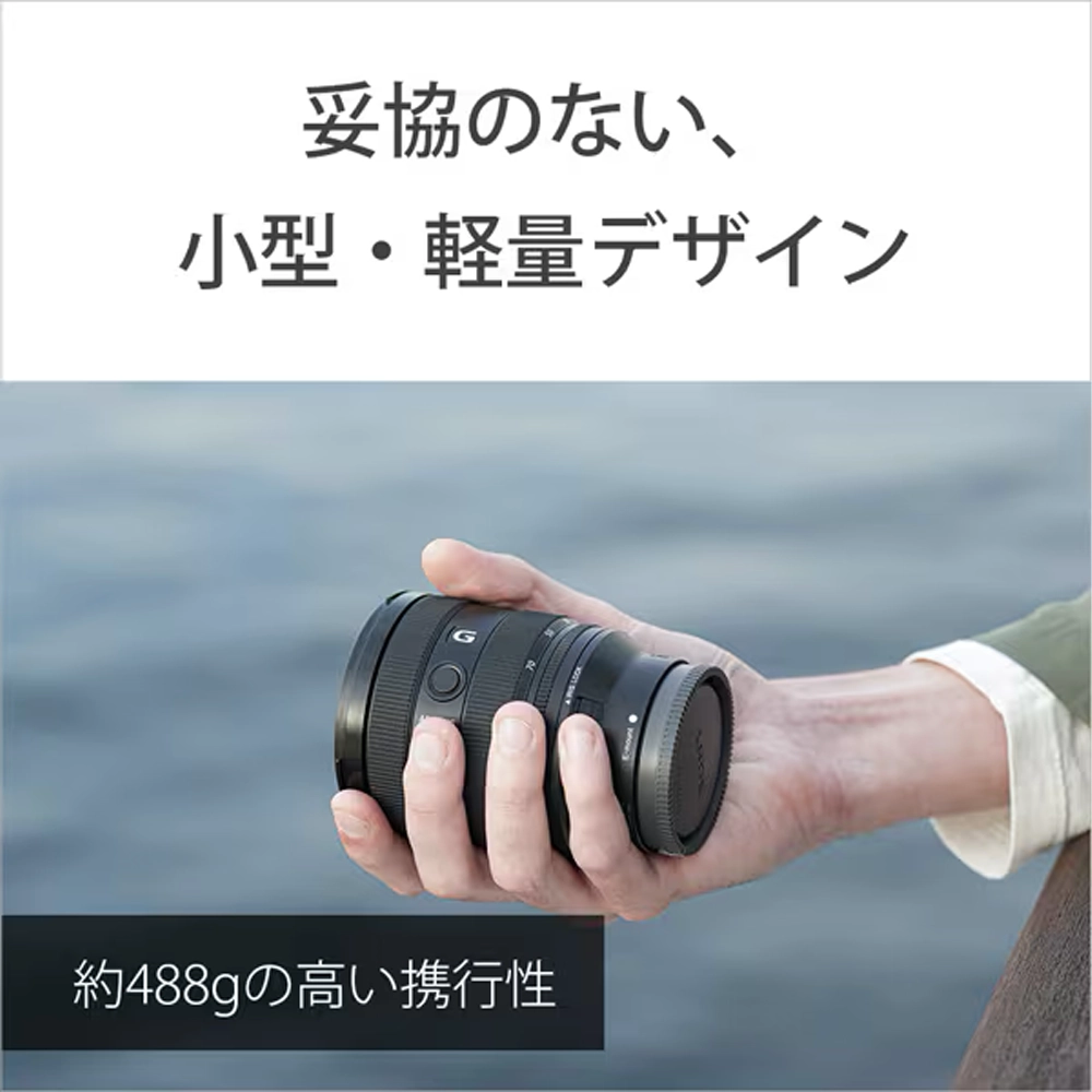 SONY FE 20-70mm F4 G（ソニーEマウント） | MAP RENTAL