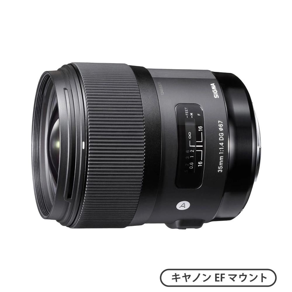 35mm F1.4 DG HSM | Art （キヤノンEFマウント）
