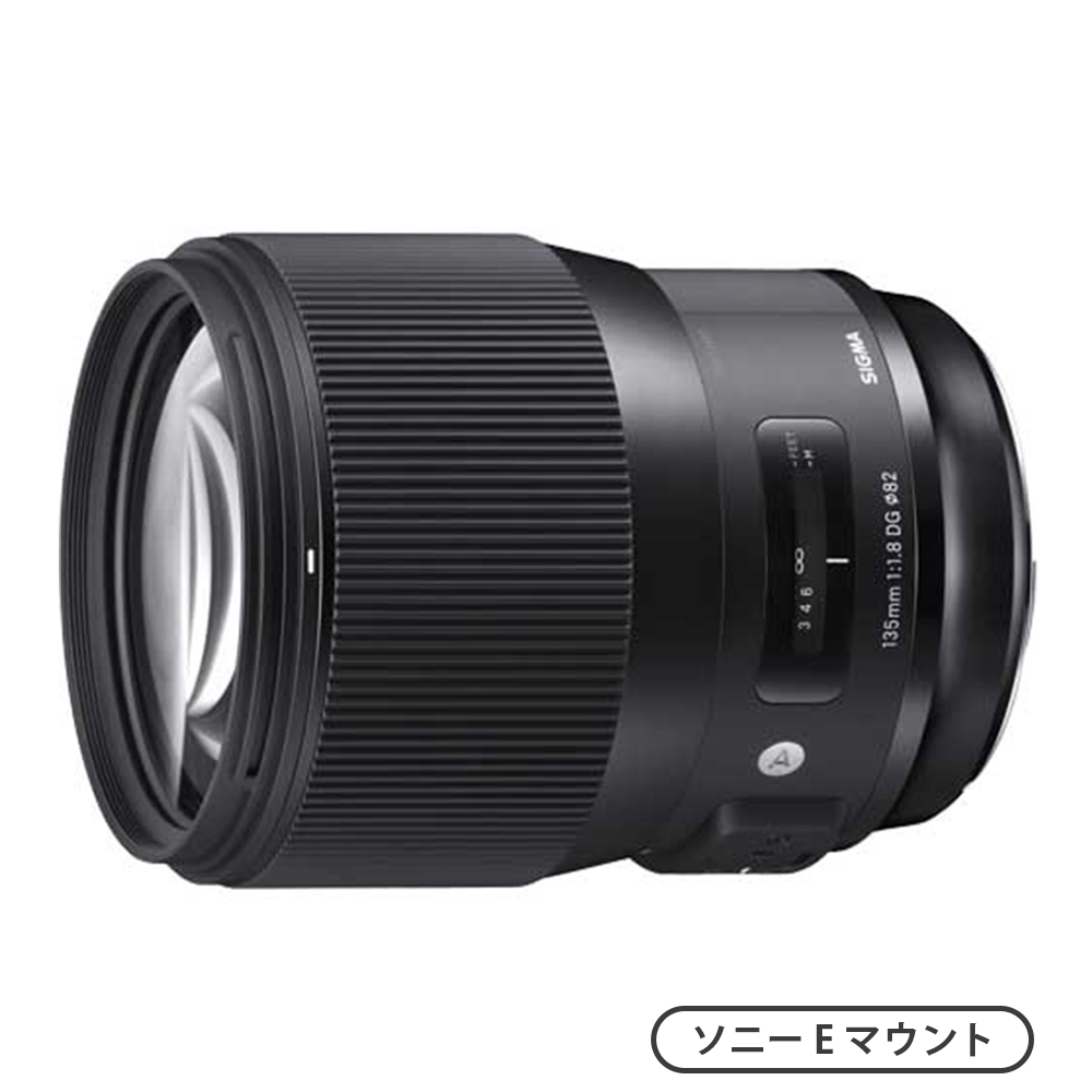 SIGMA 135mm F1.8 DG HSM | Art（ソニーEマウント） | MAP RENTAL