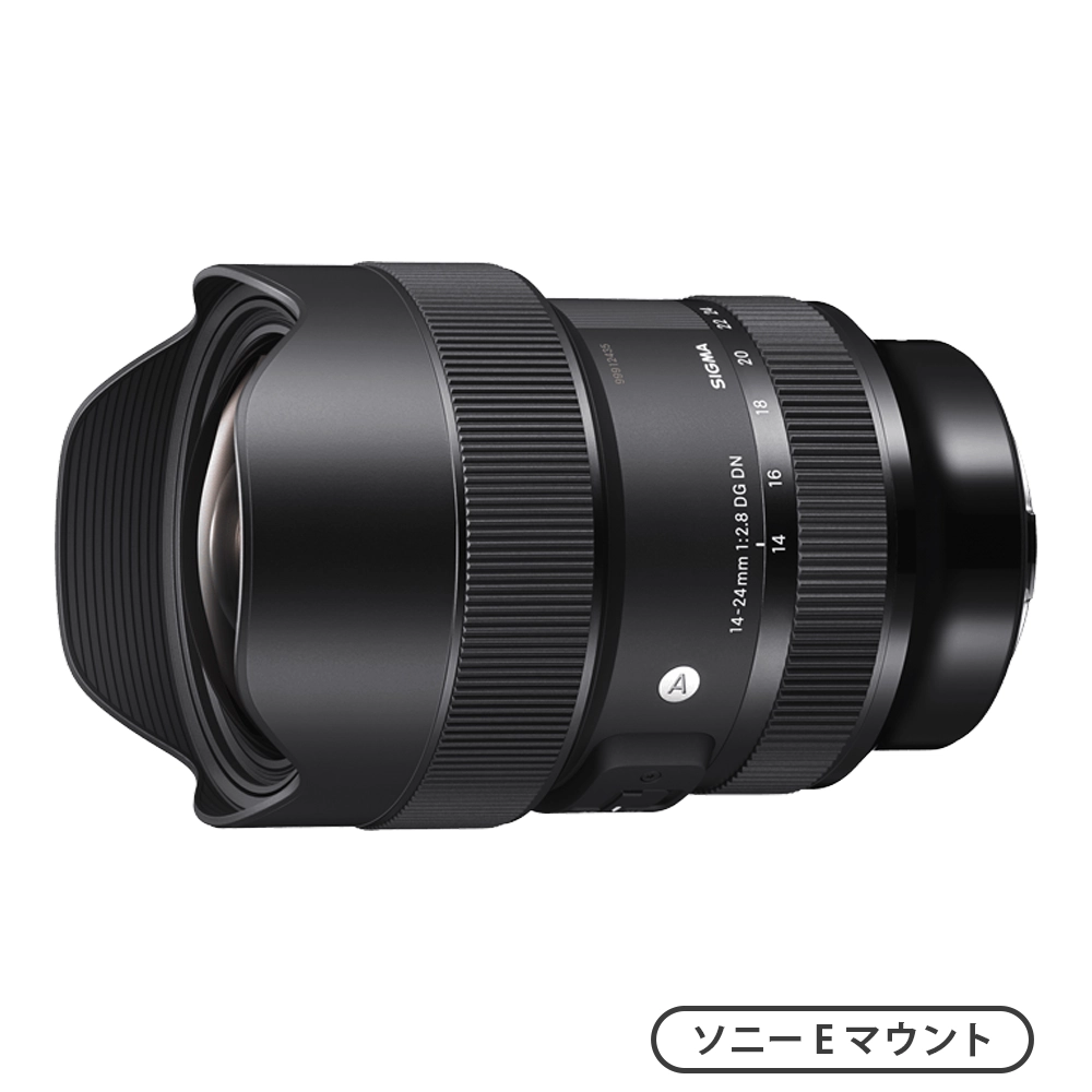 SIGMA 14mm F1.4 DG DN | Art （ソニーEマウント） | MAP RENTAL