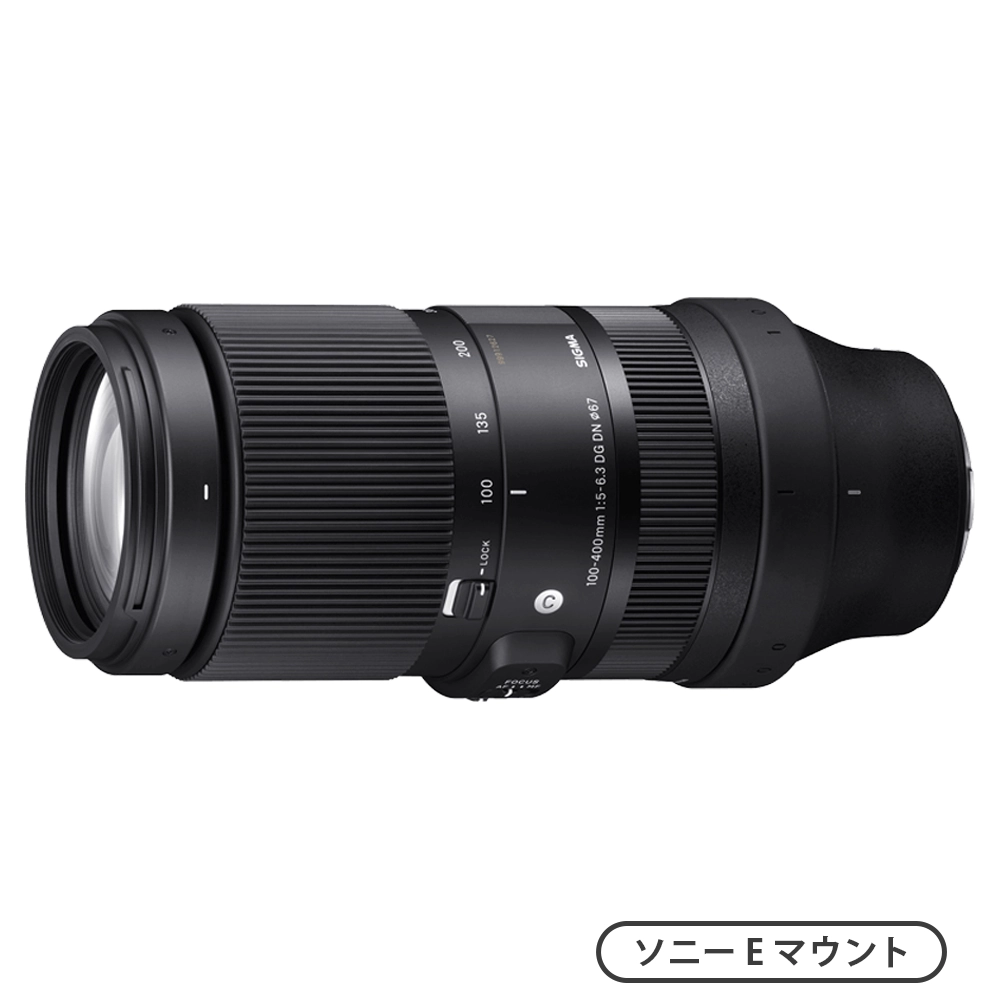 100-400mm F5-6.3 DG DN OS | Contemporary（ソニーEマウント）